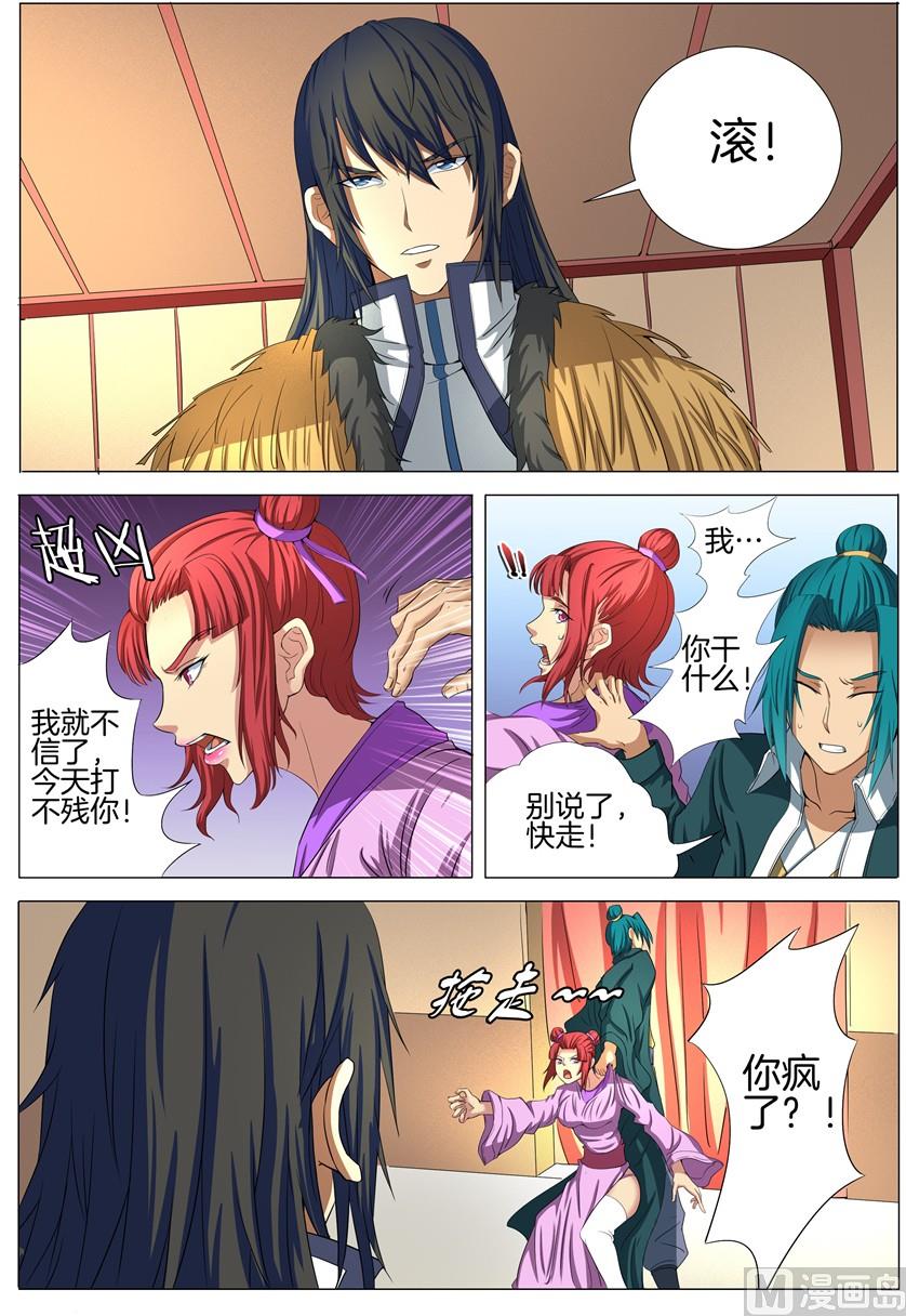 《绝世武神》漫画最新章节第21话 纳兰凤 3免费下拉式在线观看章节第【3】张图片