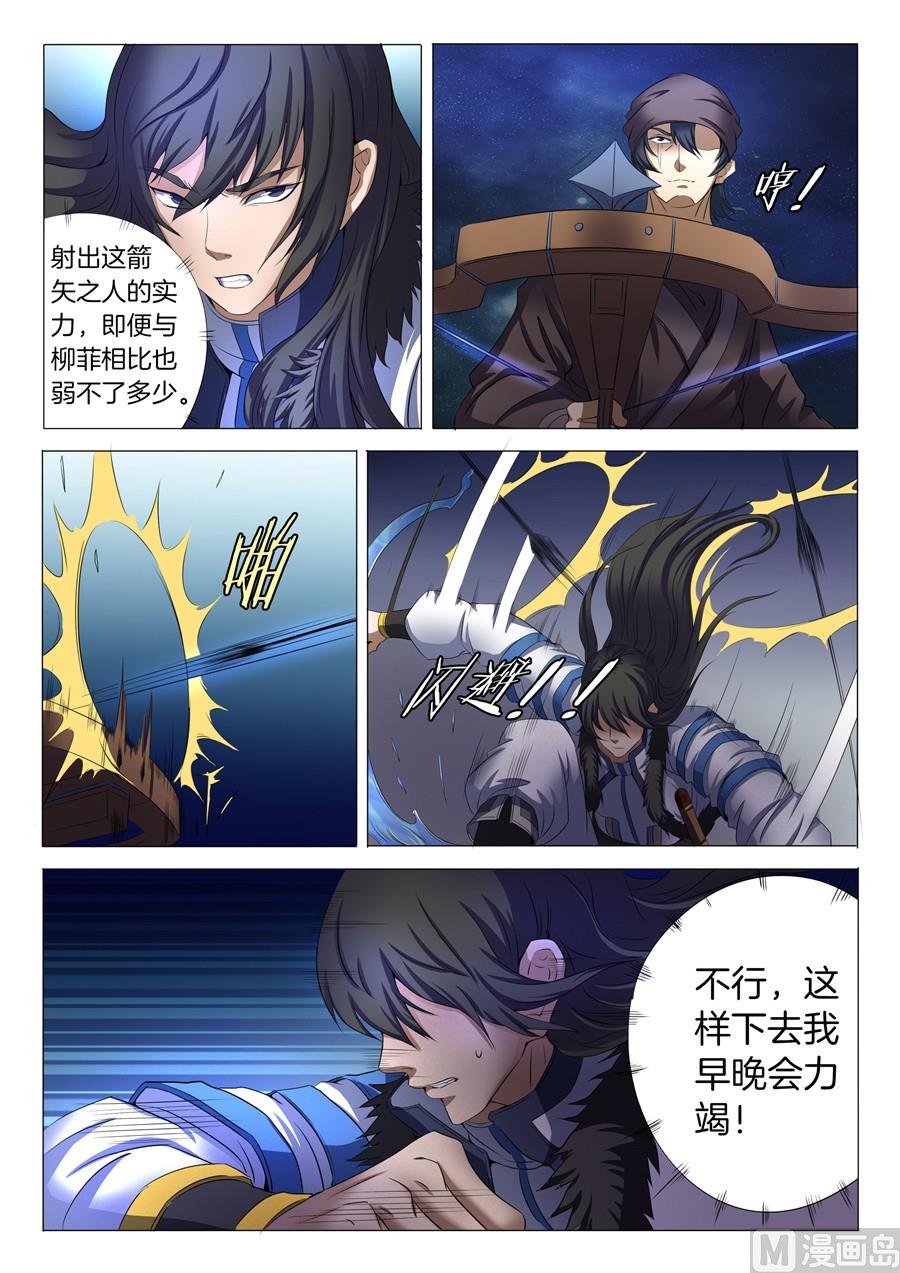 《绝世武神》漫画最新章节第22话 暗夜刺杀 2免费下拉式在线观看章节第【2】张图片