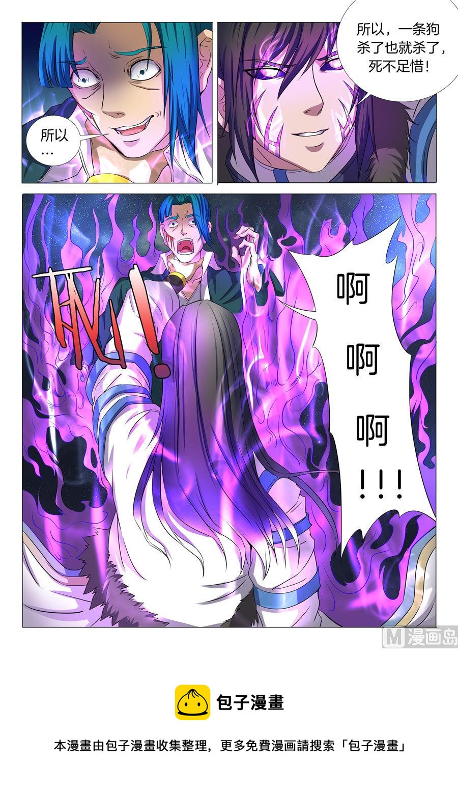 《绝世武神》漫画最新章节第23话 本命觉醒，天照 1免费下拉式在线观看章节第【9】张图片