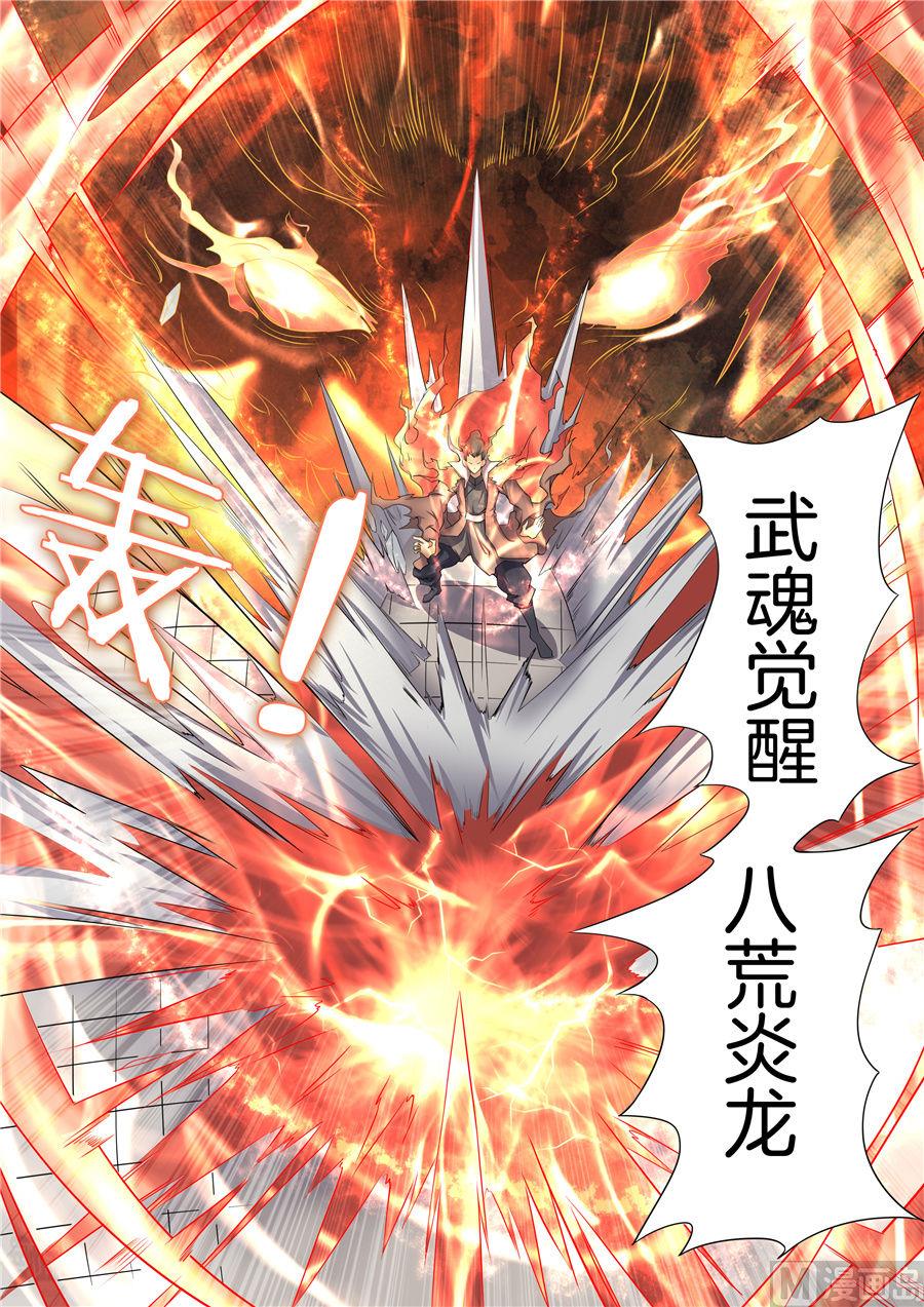 《绝世武神》漫画最新章节第25话 一剑夺命 2免费下拉式在线观看章节第【6】张图片