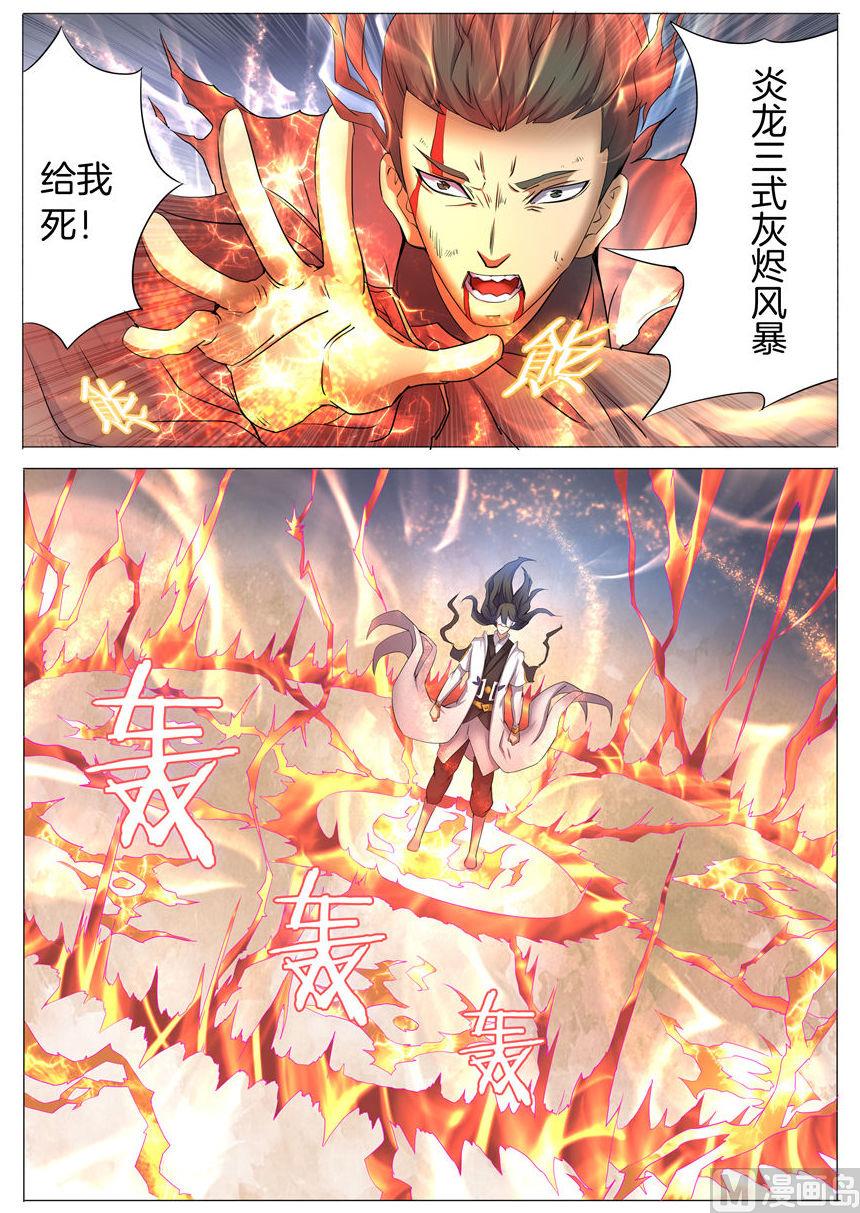 《绝世武神》漫画最新章节第25话 一剑夺命 3免费下拉式在线观看章节第【6】张图片