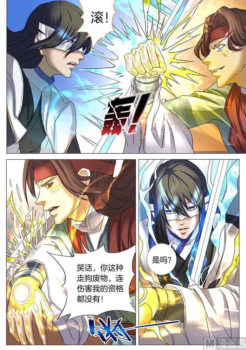 《绝世武神》漫画最新章节第27话 林枫的狂 1免费下拉式在线观看章节第【7】张图片