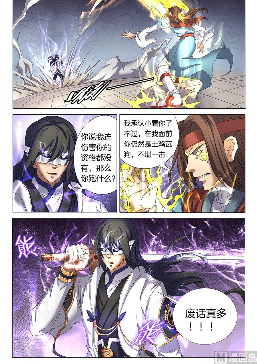 《绝世武神》漫画最新章节第27话 林枫的狂 2免费下拉式在线观看章节第【3】张图片