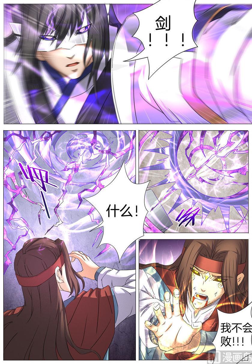 《绝世武神》漫画最新章节第27话 林枫的狂 3免费下拉式在线观看章节第【3】张图片