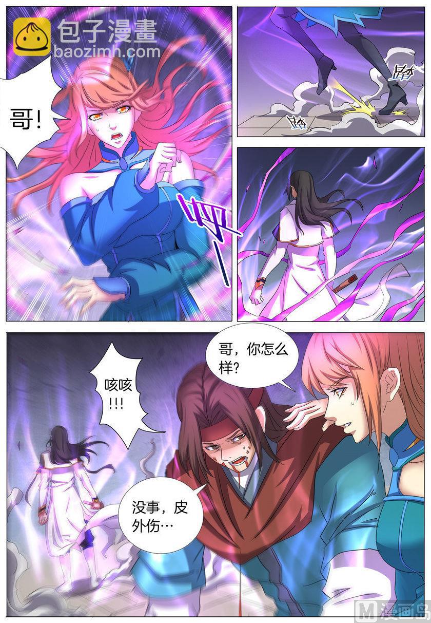 《绝世武神》漫画最新章节第27话 林枫的狂 3免费下拉式在线观看章节第【5】张图片