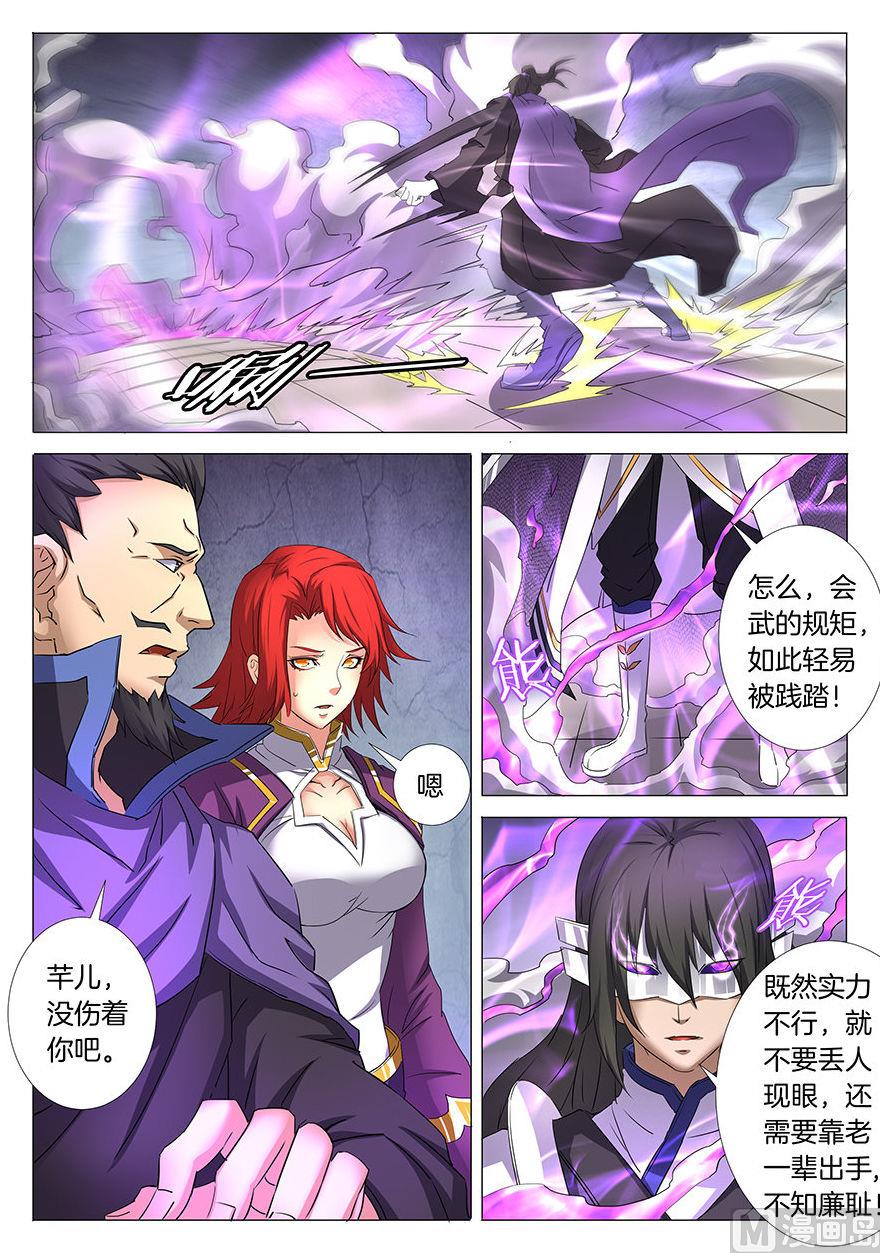 《绝世武神》漫画最新章节第28话 心有猛虎 1免费下拉式在线观看章节第【2】张图片