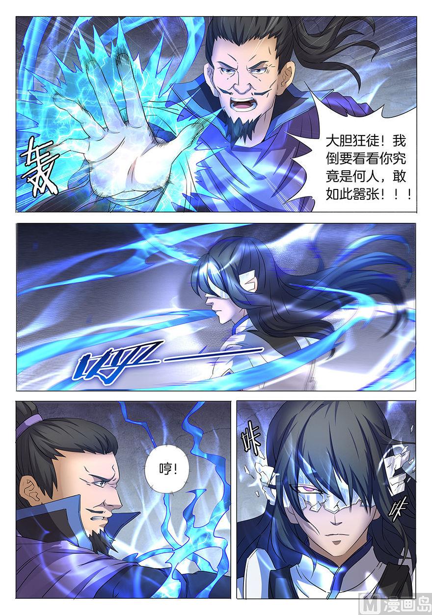 《绝世武神》漫画最新章节第28话 心有猛虎 1免费下拉式在线观看章节第【3】张图片