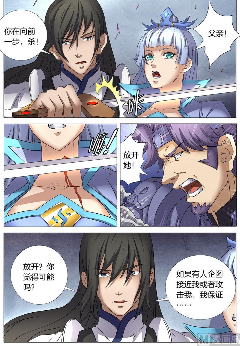 《绝世武神》漫画最新章节第28话 心有猛虎 2免费下拉式在线观看章节第【5】张图片