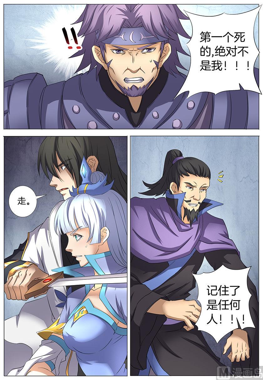 《绝世武神》漫画最新章节第28话 心有猛虎 2免费下拉式在线观看章节第【6】张图片