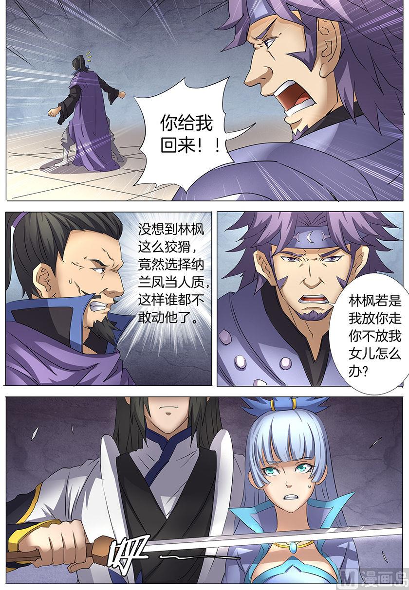 《绝世武神》漫画最新章节第28话 心有猛虎 2免费下拉式在线观看章节第【7】张图片