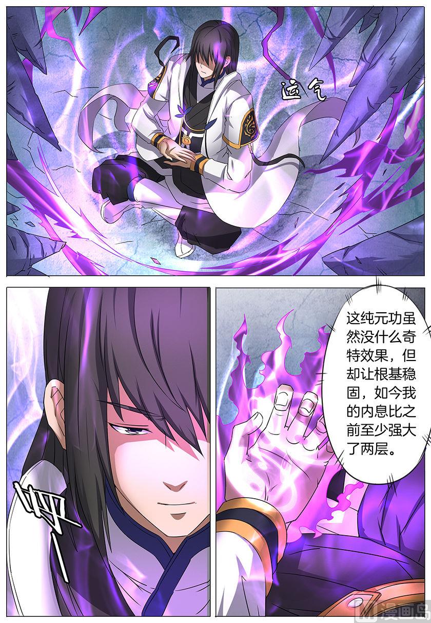 《绝世武神》漫画最新章节第30话 雪月圣院 2免费下拉式在线观看章节第【6】张图片