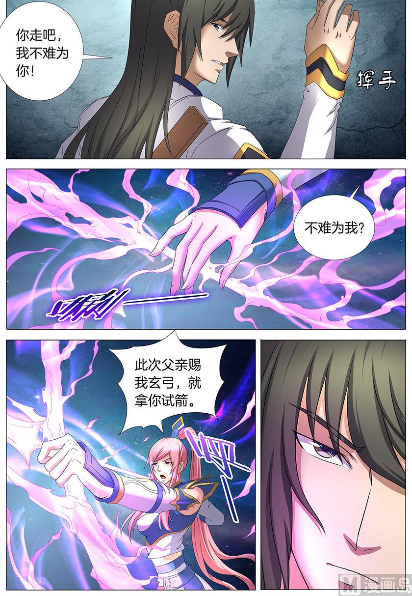 《绝世武神》漫画最新章节第30话 雪月圣院 3免费下拉式在线观看章节第【8】张图片