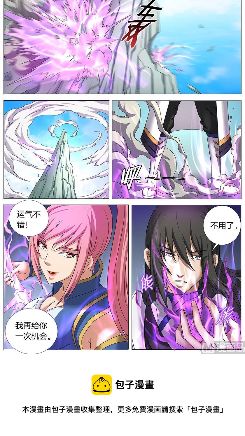 《绝世武神》漫画最新章节第30话 雪月圣院 3免费下拉式在线观看章节第【9】张图片