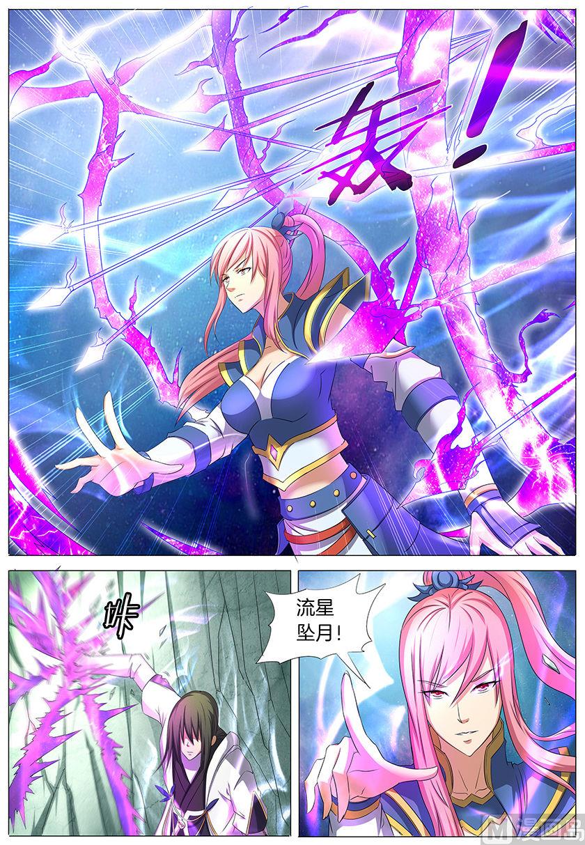 《绝世武神》漫画最新章节第31话 混蛋林枫 1免费下拉式在线观看章节第【6】张图片