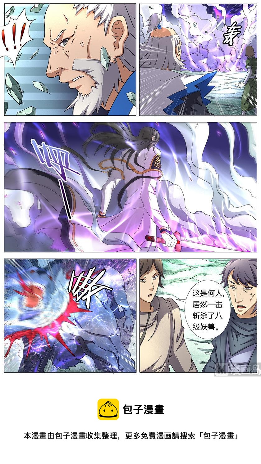 《绝世武神》漫画最新章节第31话 混蛋林枫 3免费下拉式在线观看章节第【9】张图片