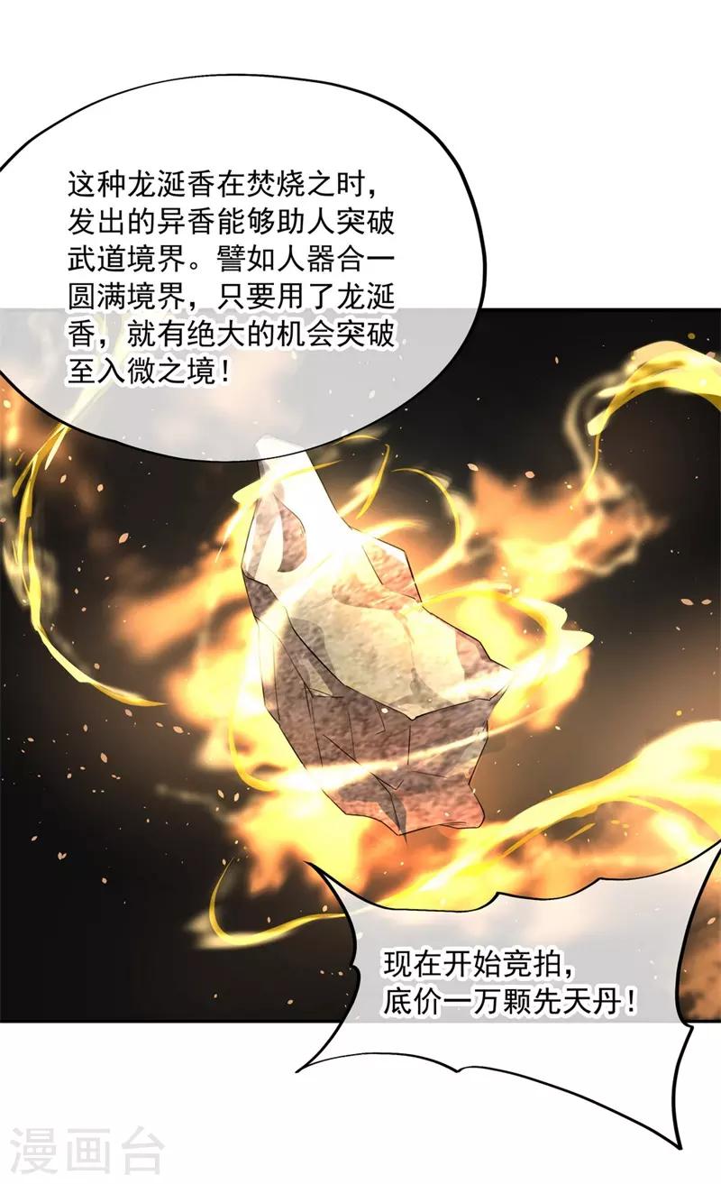 《绝世战魂》漫画最新章节第104话 门派规定免费下拉式在线观看章节第【11】张图片