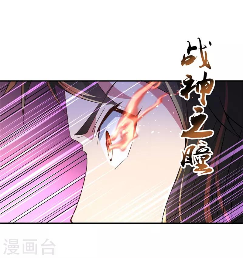 《绝世战魂》漫画最新章节第107话 公主？仆人？免费下拉式在线观看章节第【20】张图片