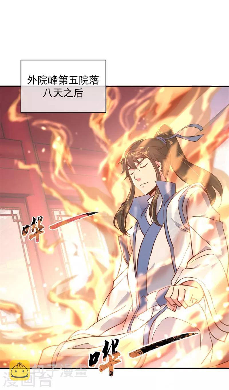 《绝世战魂》漫画最新章节第112话 太古灵液免费下拉式在线观看章节第【11】张图片