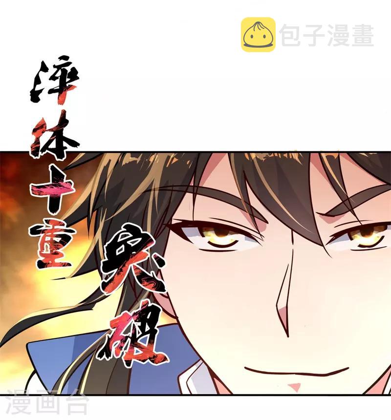 《绝世战魂》漫画最新章节第112话 太古灵液免费下拉式在线观看章节第【12】张图片