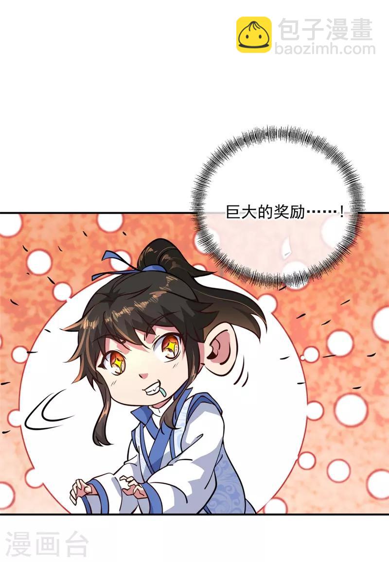 《绝世战魂》漫画最新章节第112话 太古灵液免费下拉式在线观看章节第【3】张图片