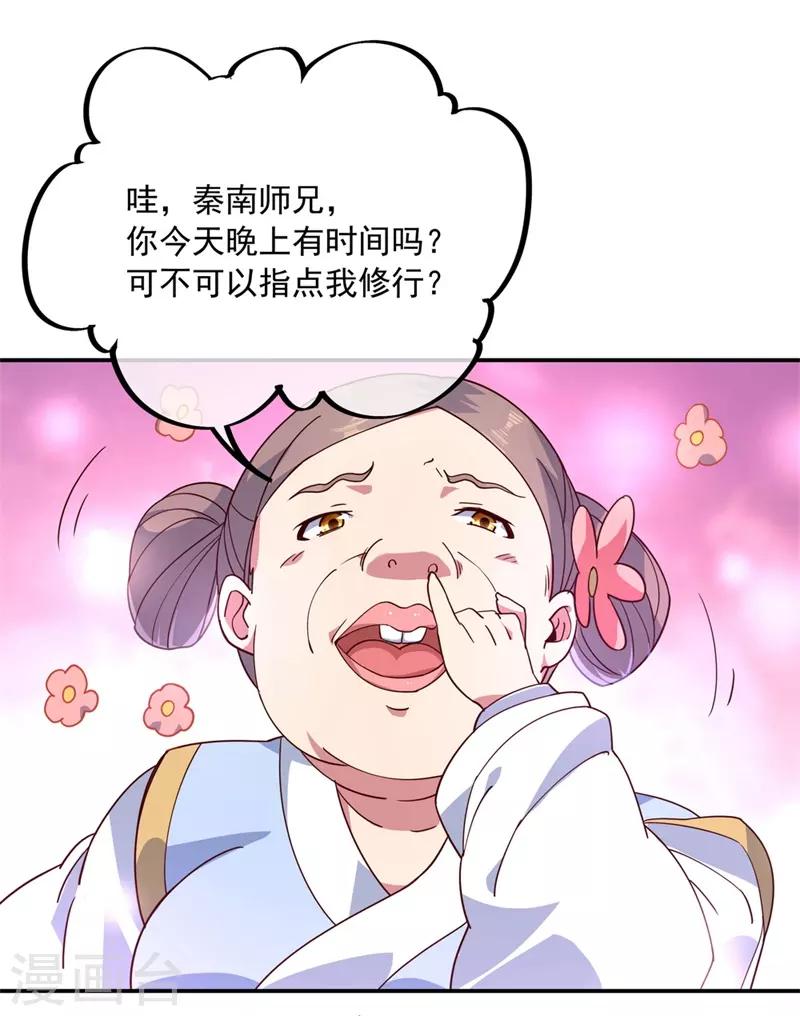 《绝世战魂》漫画最新章节第118话 初现免费下拉式在线观看章节第【4】张图片