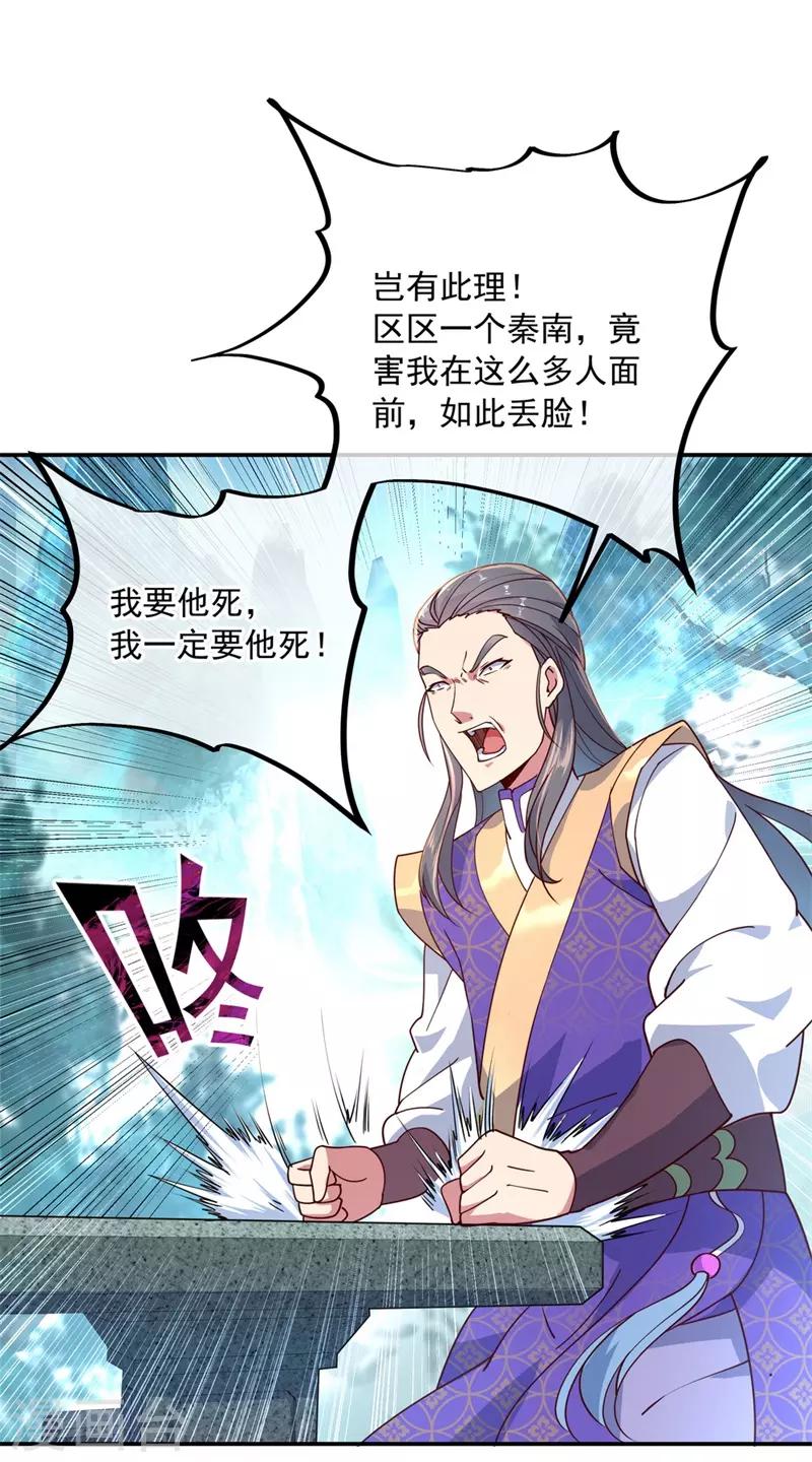 《绝世战魂》漫画最新章节第118话 初现免费下拉式在线观看章节第【7】张图片