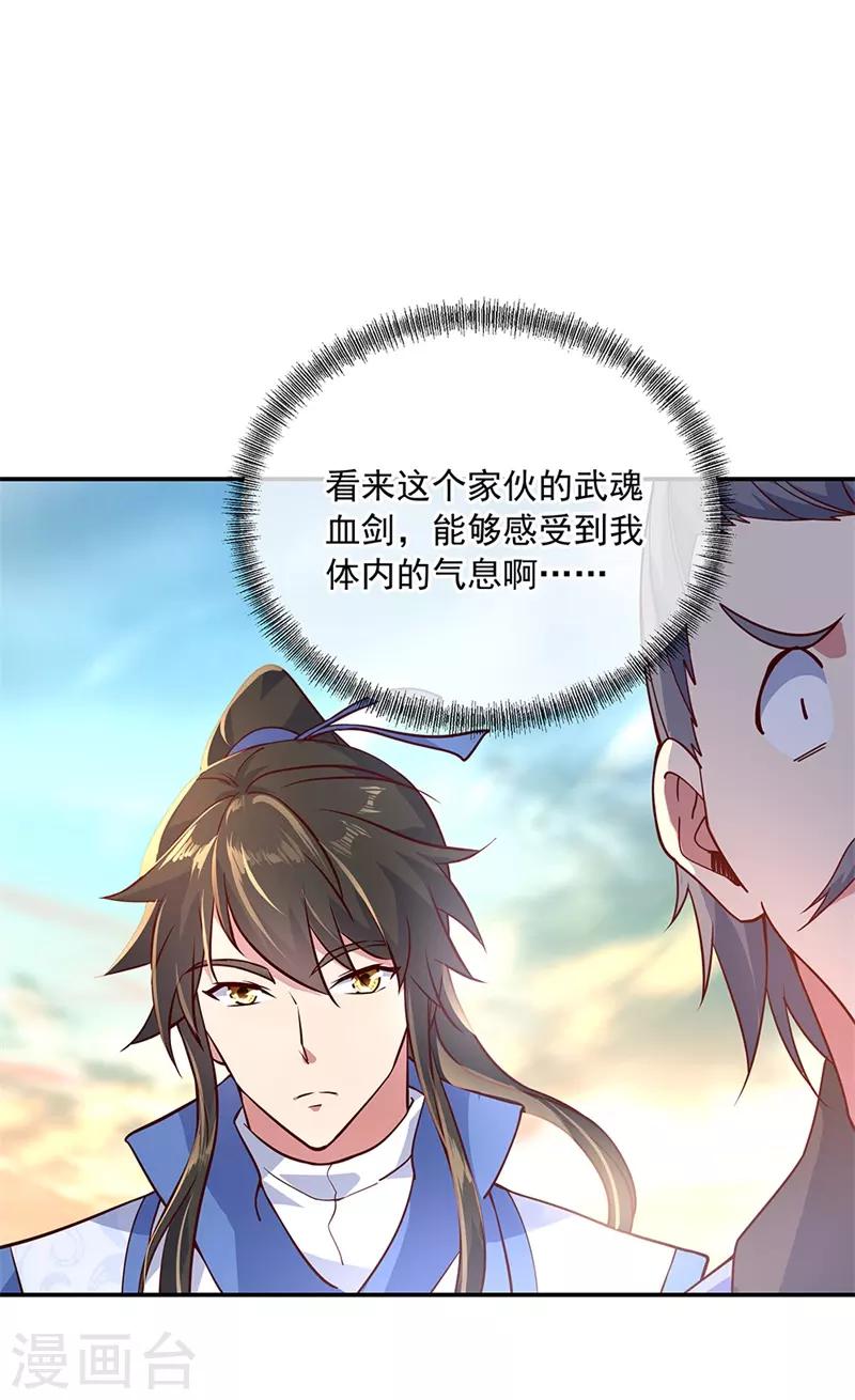 《绝世战魂》漫画最新章节第120话 纷纷让道免费下拉式在线观看章节第【24】张图片