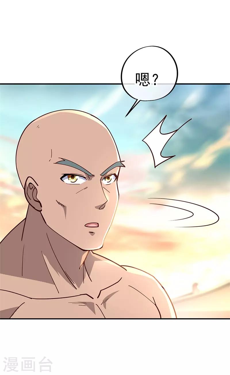 《绝世战魂》漫画最新章节第132话 炼化免费下拉式在线观看章节第【3】张图片