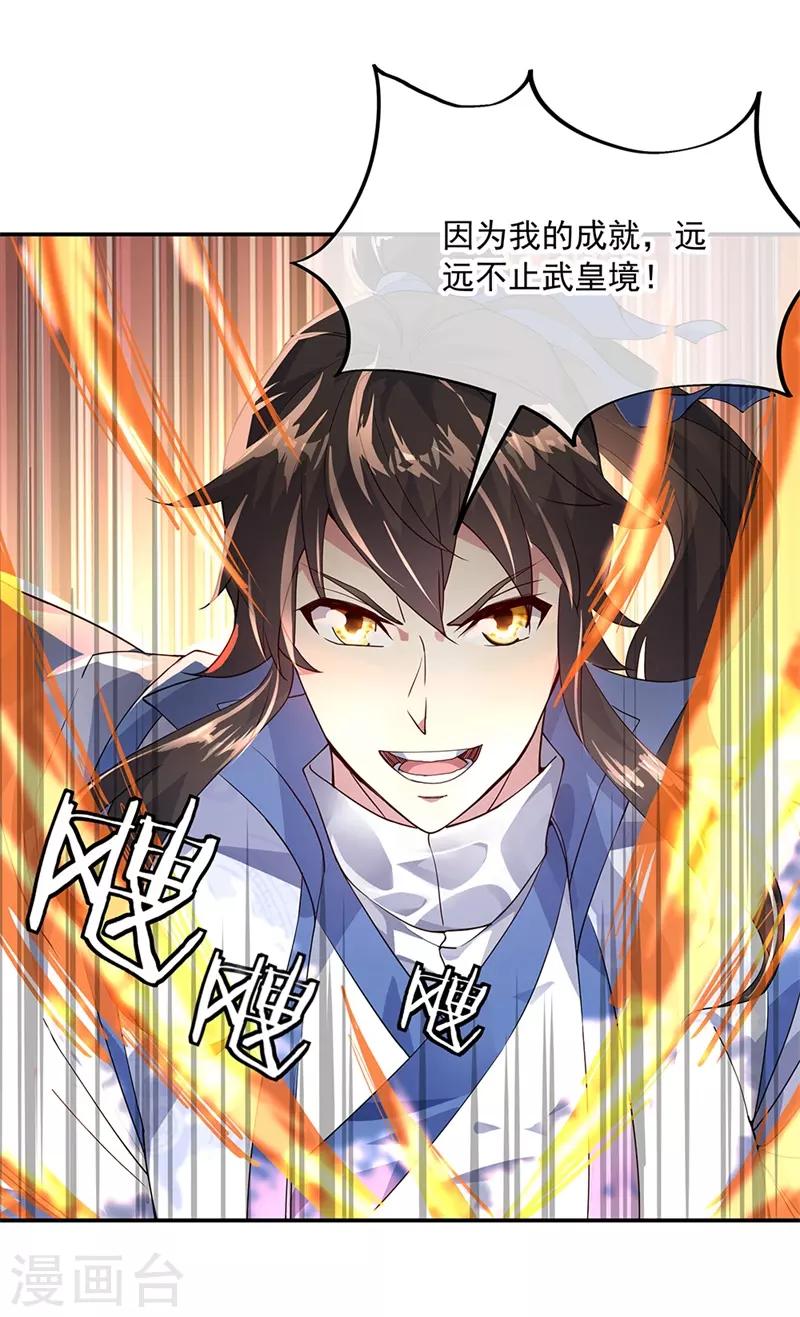 《绝世战魂》漫画最新章节第149话 当光耀冲天而起免费下拉式在线观看章节第【11】张图片