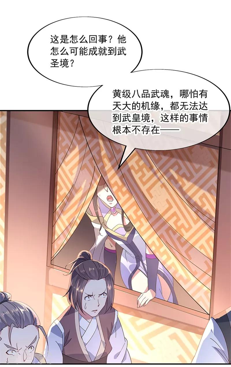 《绝世战魂》漫画最新章节第149话 当光耀冲天而起免费下拉式在线观看章节第【18】张图片