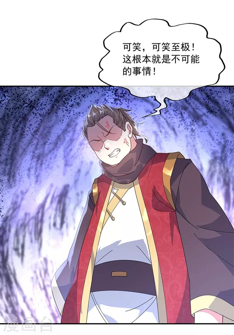 《绝世战魂》漫画最新章节第149话 当光耀冲天而起免费下拉式在线观看章节第【7】张图片