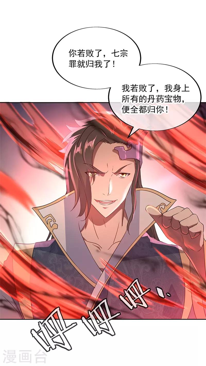 《绝世战魂》漫画最新章节第165话 萧轻雪的身世免费下拉式在线观看章节第【18】张图片