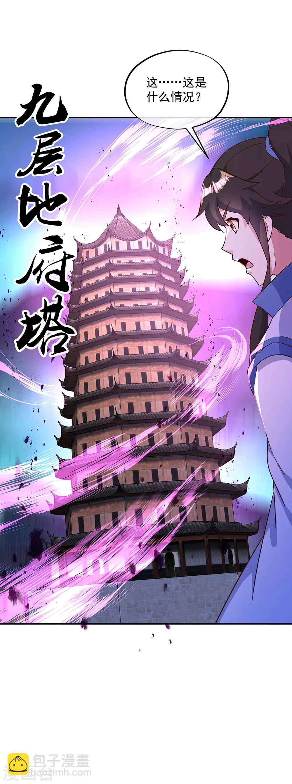 《绝世战魂》漫画最新章节第211话 不准拿免费下拉式在线观看章节第【8】张图片