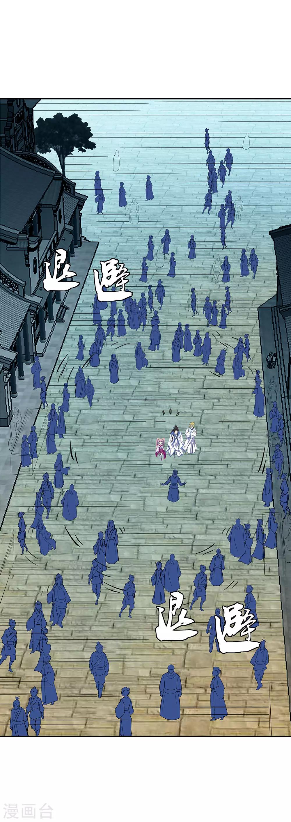 《绝世战魂》漫画最新章节第252话 姜皇城免费下拉式在线观看章节第【16】张图片