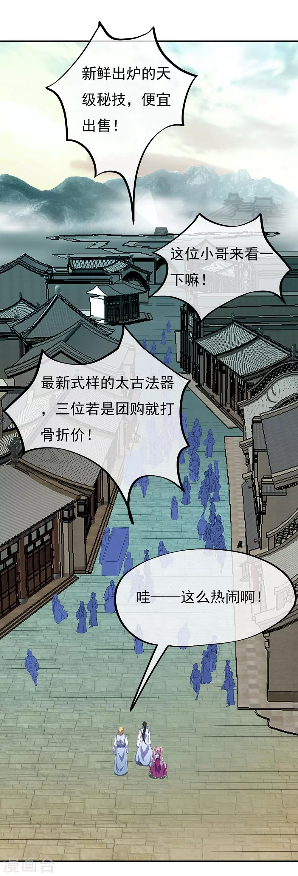 《绝世战魂》漫画最新章节第252话 姜皇城免费下拉式在线观看章节第【2】张图片