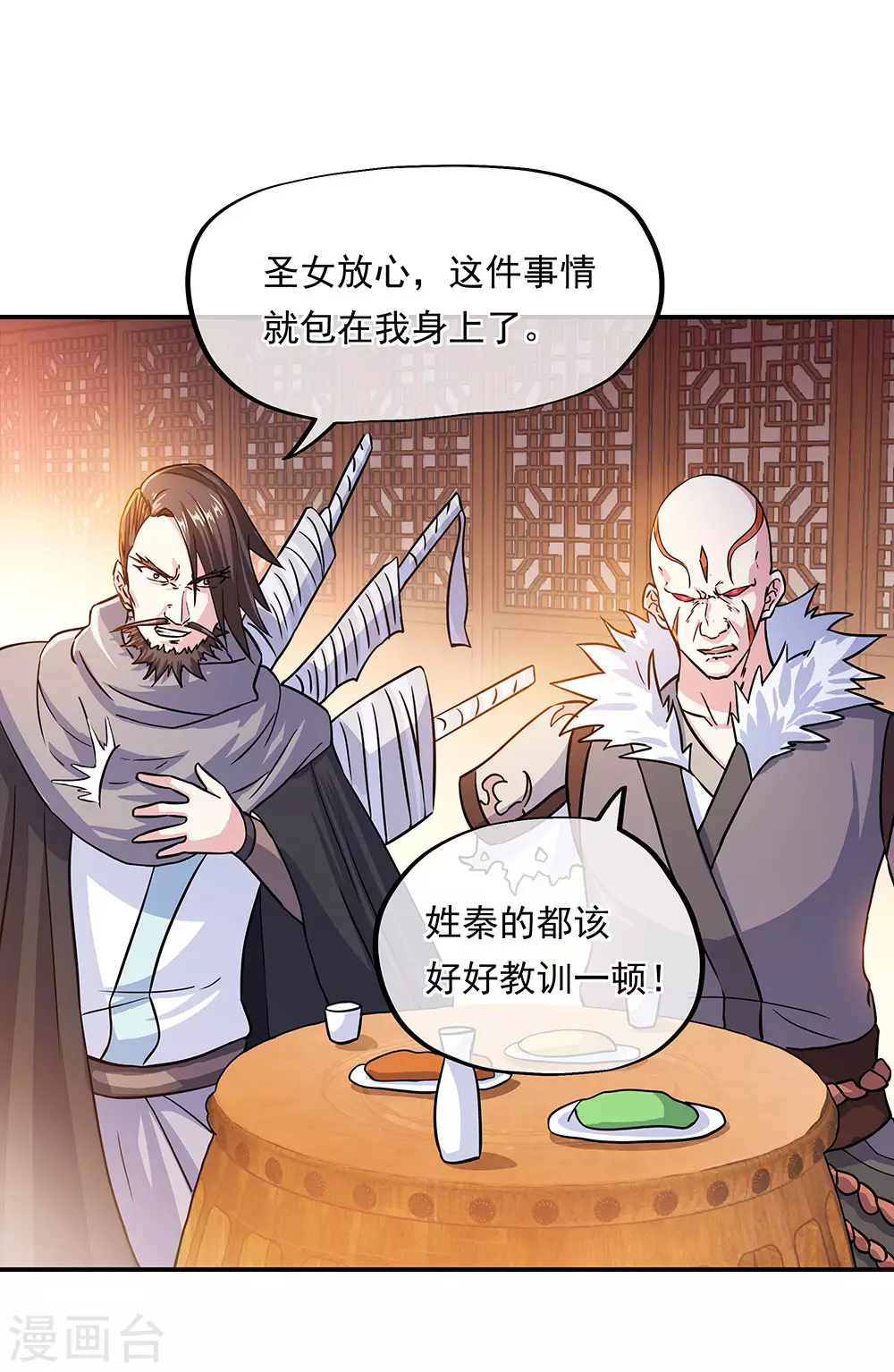 《绝世战魂》漫画最新章节第263话 专业抬杠免费下拉式在线观看章节第【8】张图片