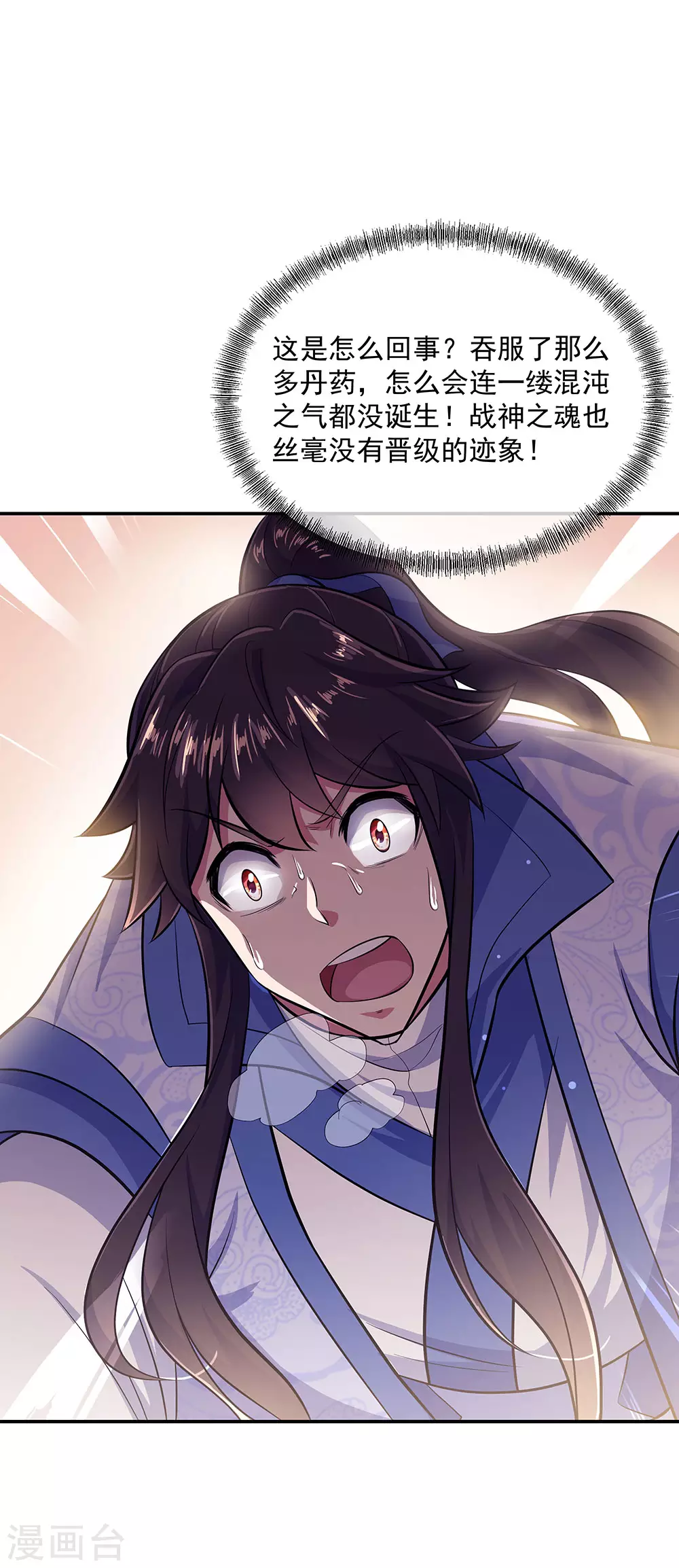 《绝世战魂》漫画最新章节第265话 少爷免费下拉式在线观看章节第【12】张图片