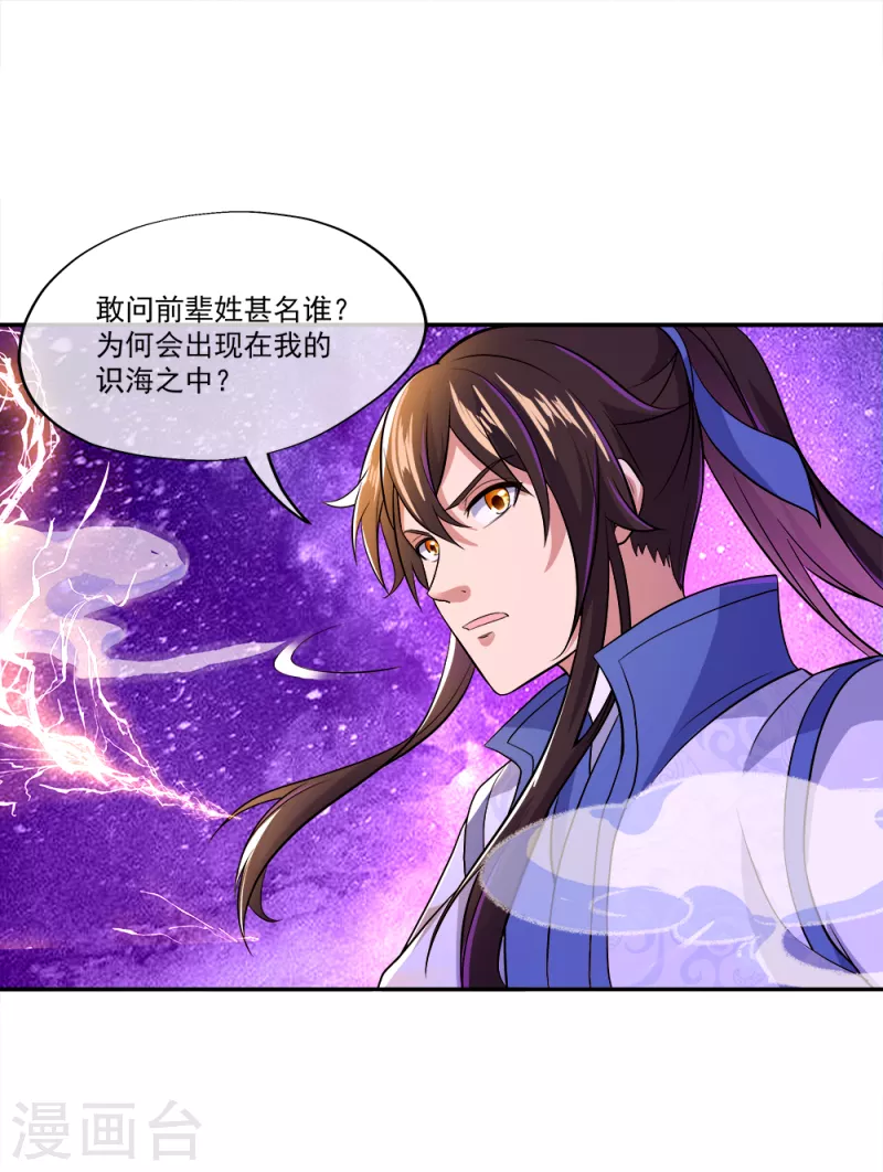 《绝世战魂》漫画最新章节第295话 可笑的坚持免费下拉式在线观看章节第【13】张图片