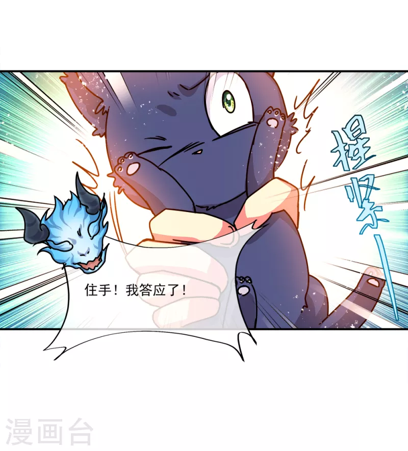 《绝世战魂》漫画最新章节第300话 血蛟洞穴免费下拉式在线观看章节第【10】张图片