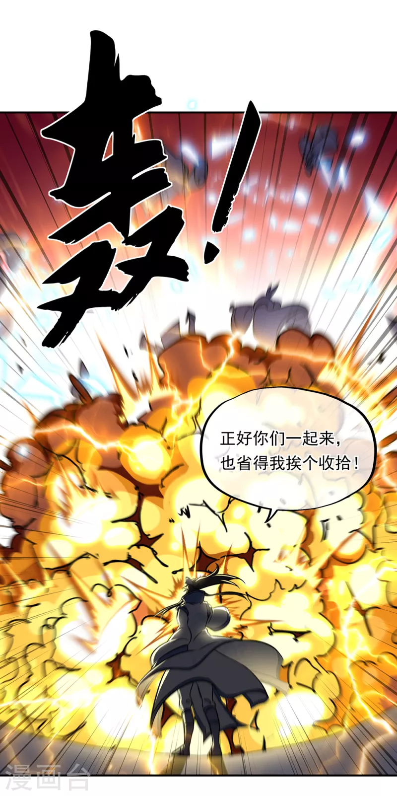 《绝世战魂》漫画最新章节第308话 冲冠一怒免费下拉式在线观看章节第【18】张图片