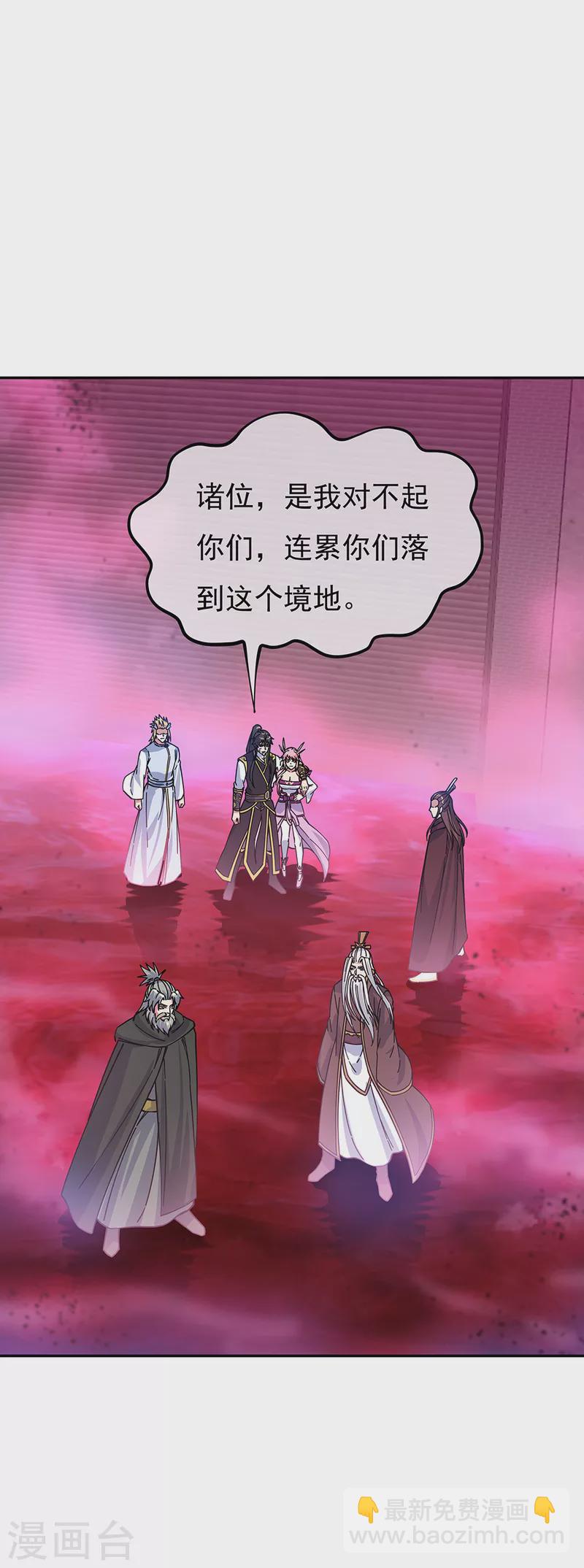 《绝世战魂》漫画最新章节第316话 死亡大帝复活免费下拉式在线观看章节第【33】张图片