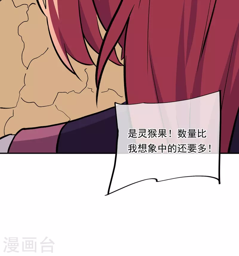 《绝世战魂》漫画最新章节第318话 到此为止免费下拉式在线观看章节第【47】张图片