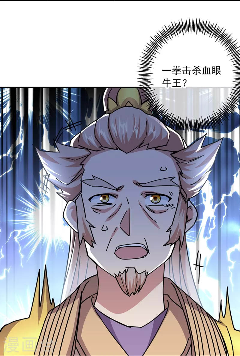 《绝世战魂》漫画最新章节第320话 上域第九城免费下拉式在线观看章节第【7】张图片