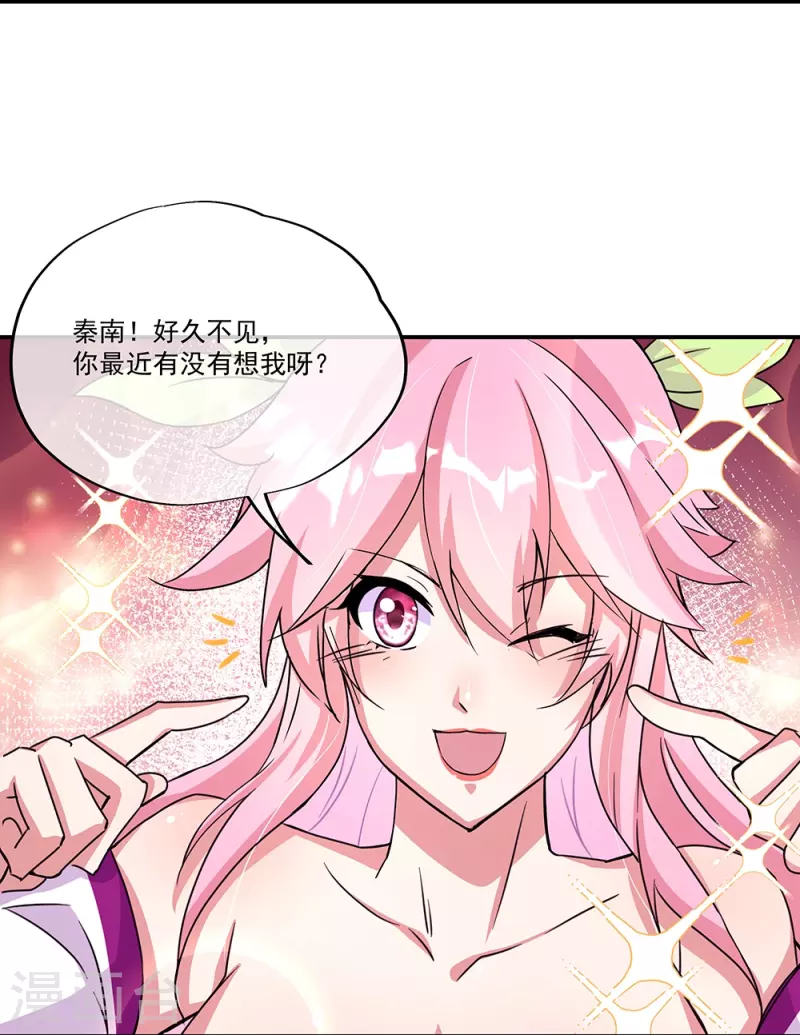 《绝世战魂》漫画最新章节第337话 星辰阁免费下拉式在线观看章节第【10】张图片