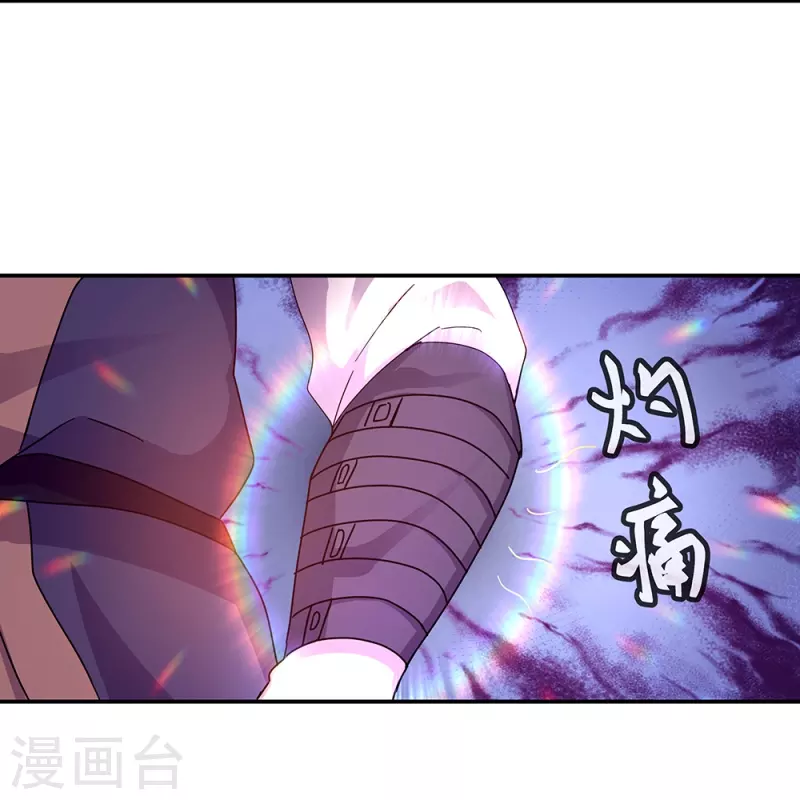 《绝世战魂》漫画最新章节第337话 星辰阁免费下拉式在线观看章节第【6】张图片