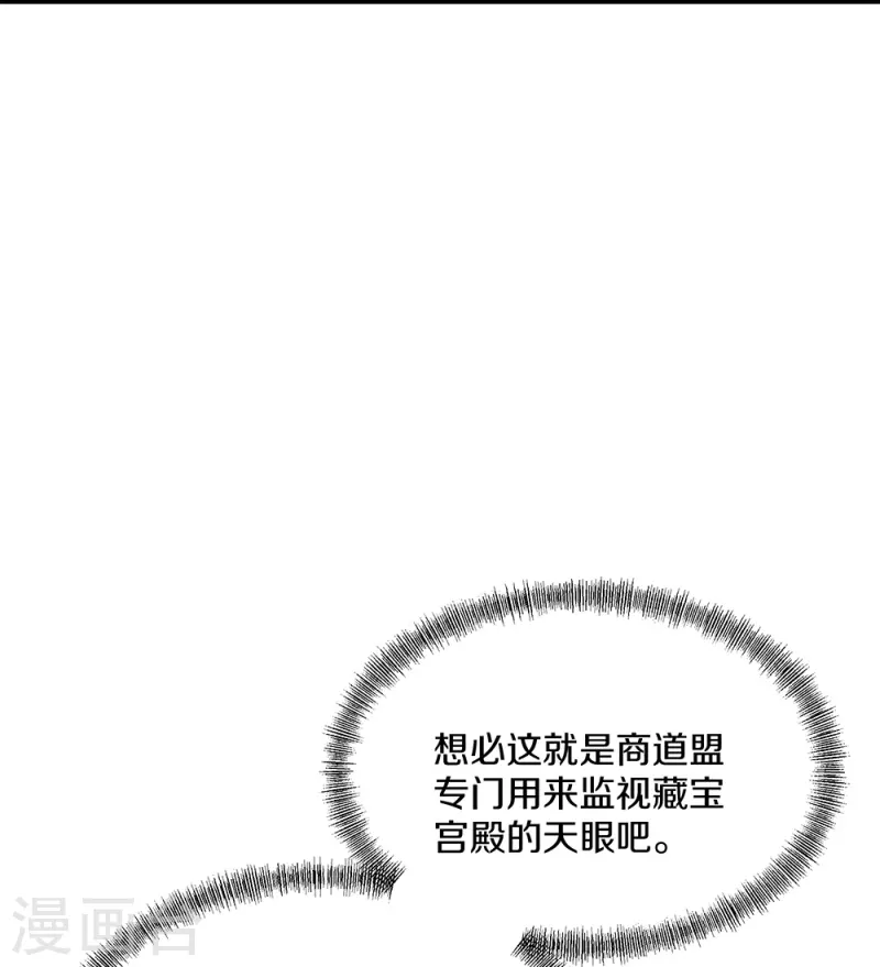 【绝世战魂】漫画-（第350话 商道盟的挑衅）章节漫画下拉式图片-68.jpg