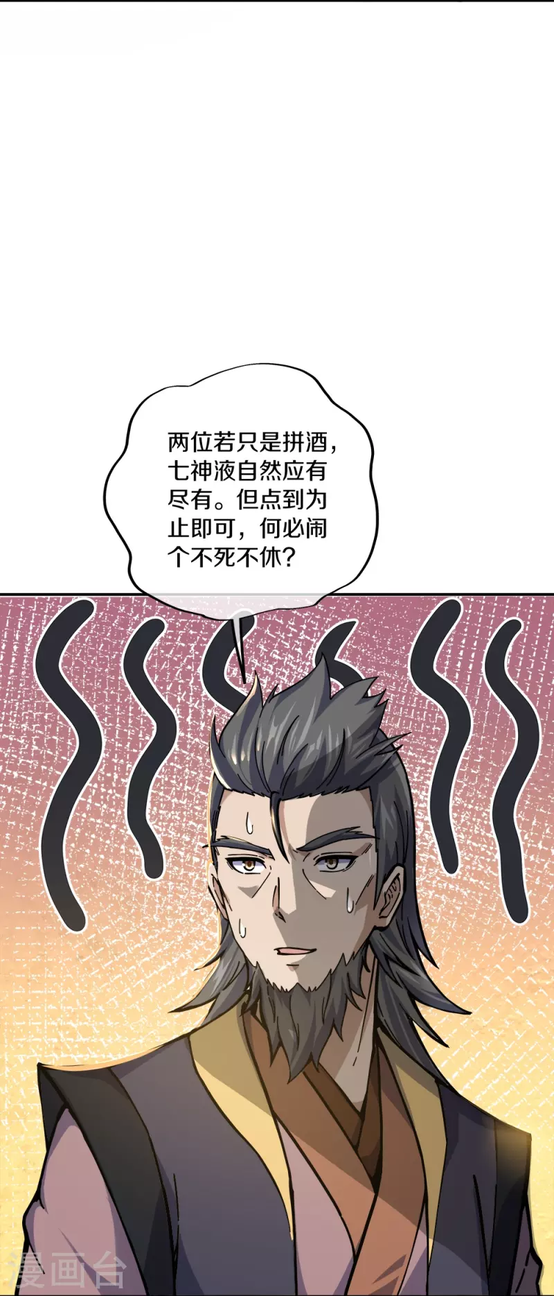 《绝世战魂》漫画最新章节第352话 乱海城免费下拉式在线观看章节第【6】张图片