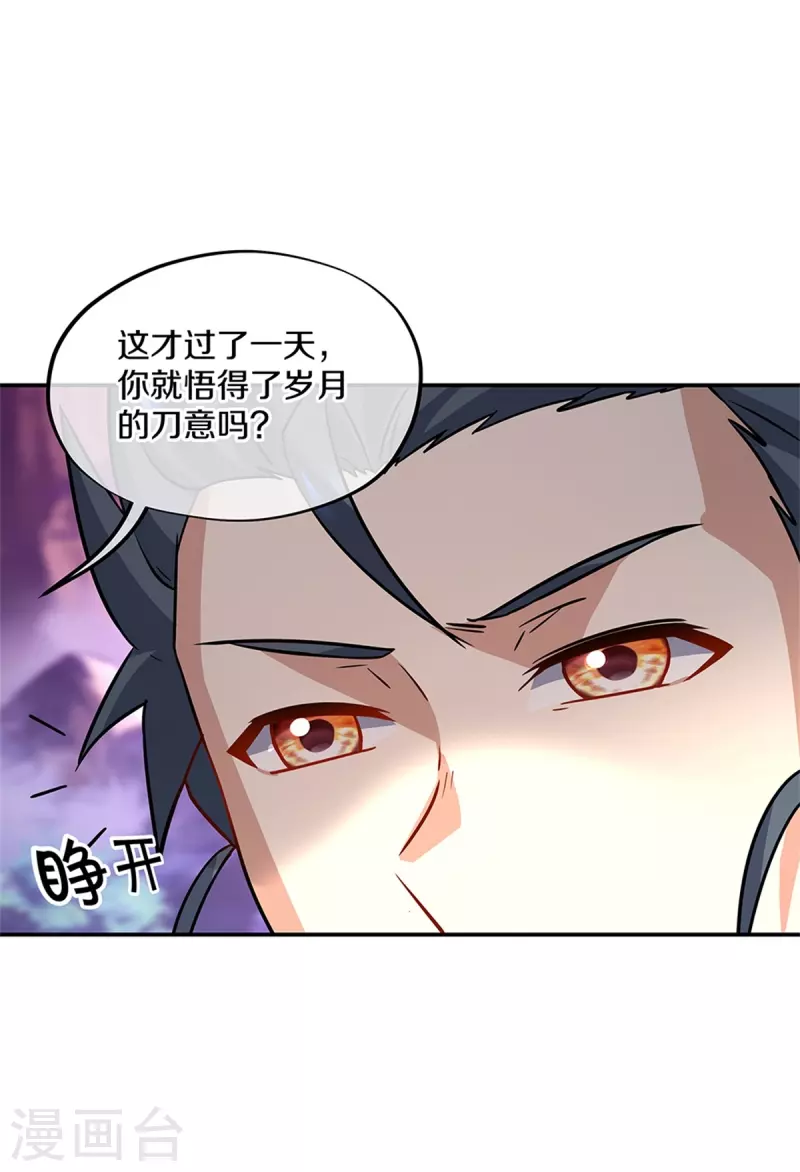 《绝世战魂》漫画最新章节第356话 三刀圣传承免费下拉式在线观看章节第【56】张图片