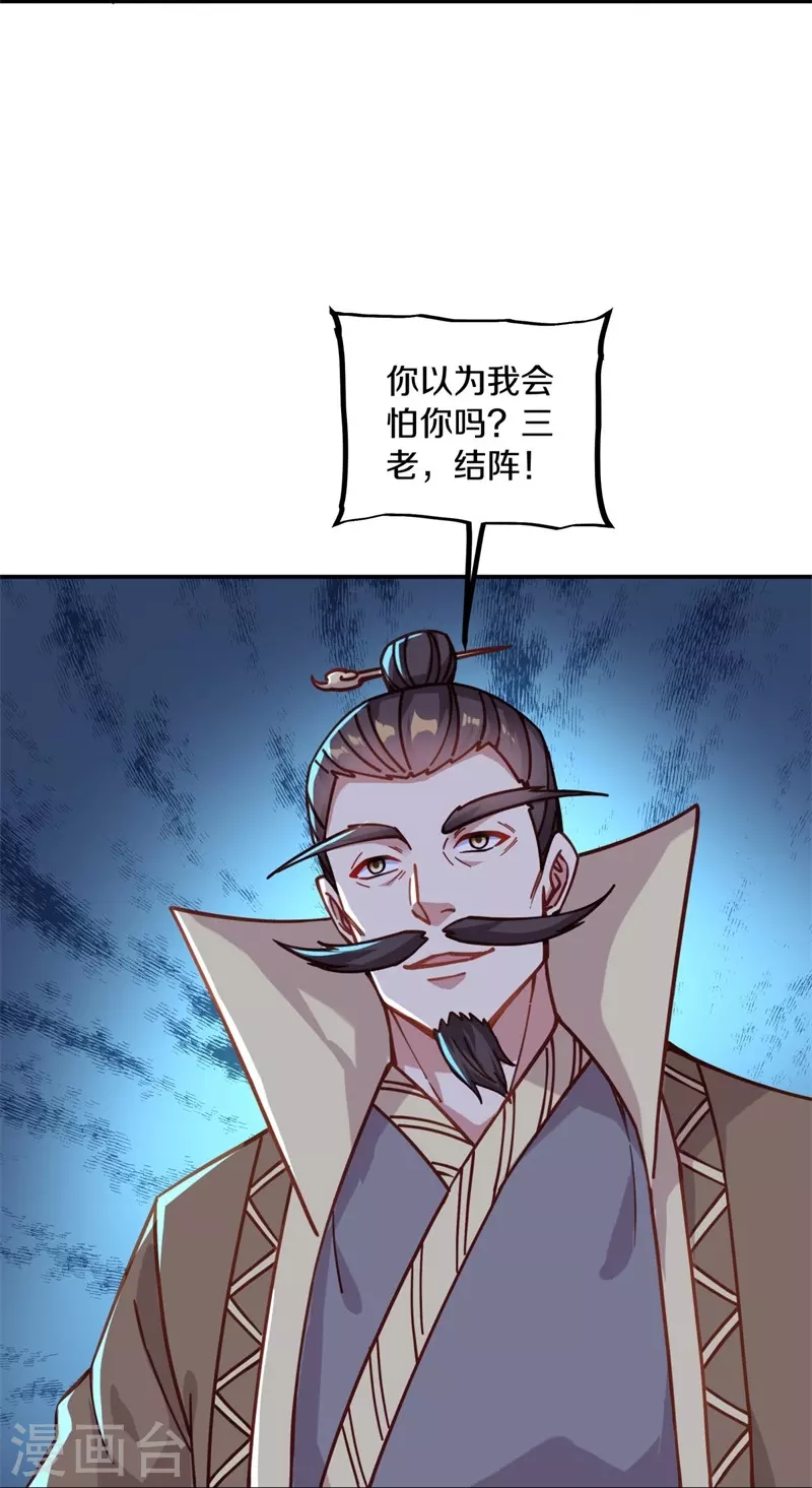 《绝世战魂》漫画最新章节第361话 争夺符咒免费下拉式在线观看章节第【27】张图片