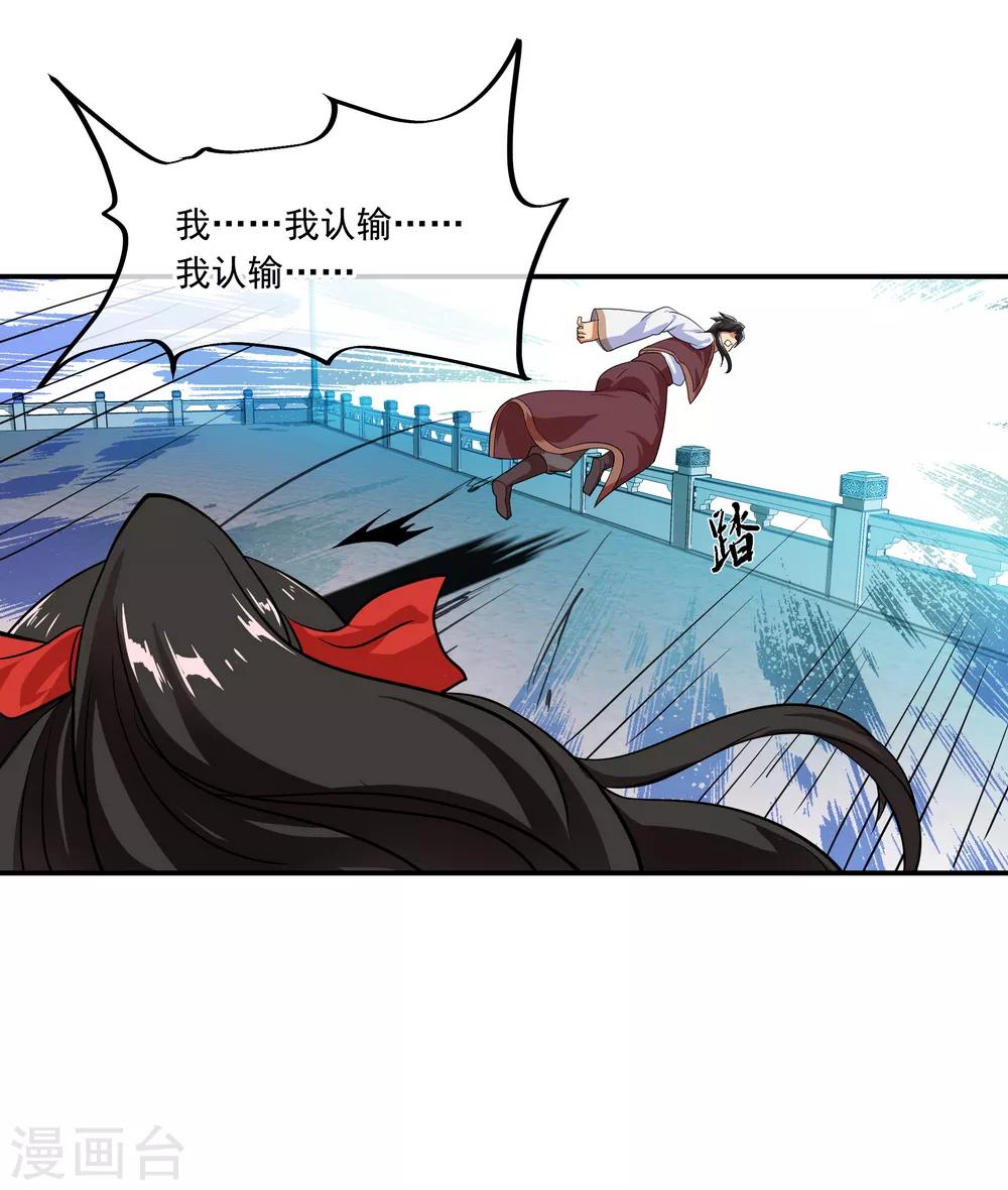 《绝世战魂》漫画最新章节第37话 杀无赦免费下拉式在线观看章节第【11】张图片